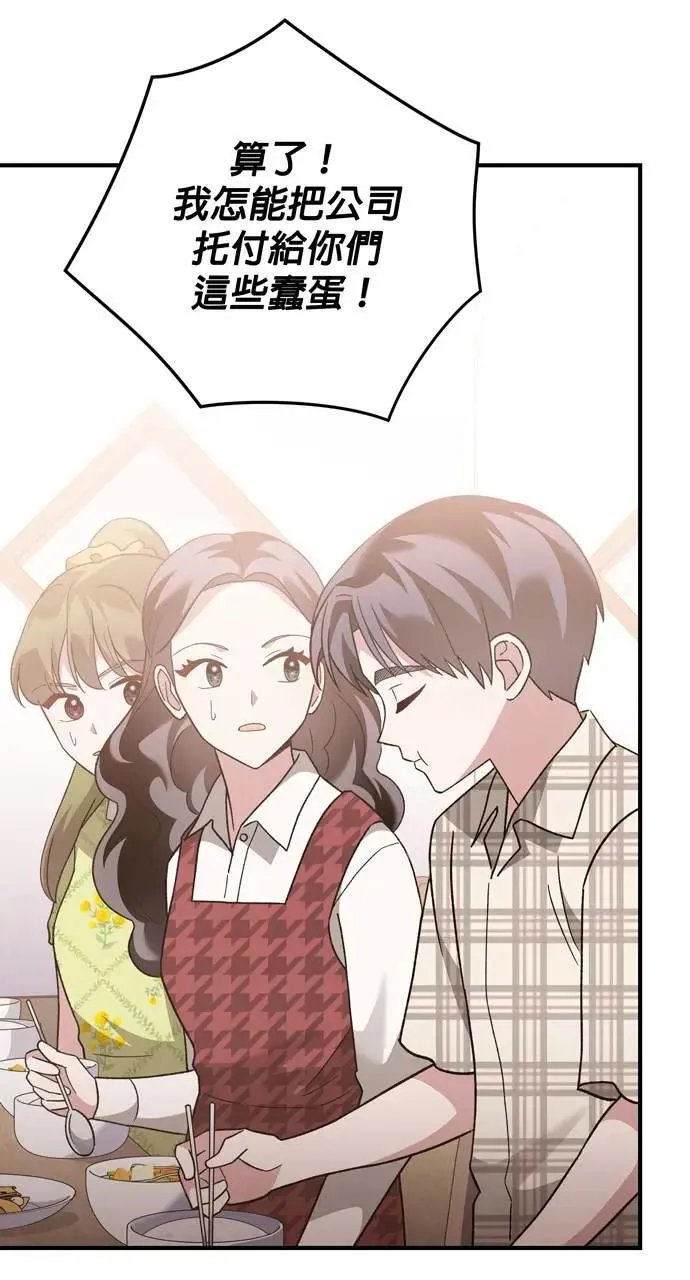 第5话 第35页