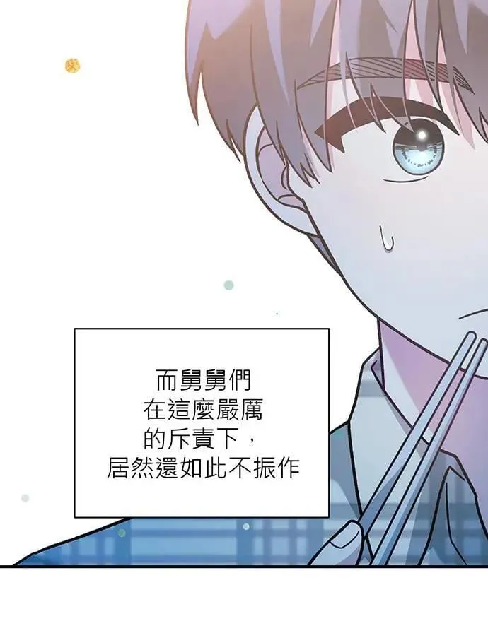 第5话 第43页