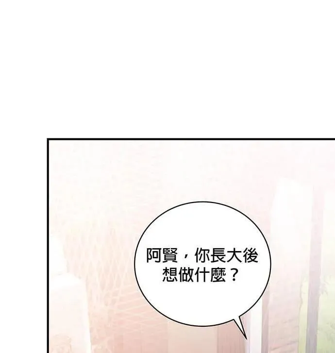 第5话 第51页