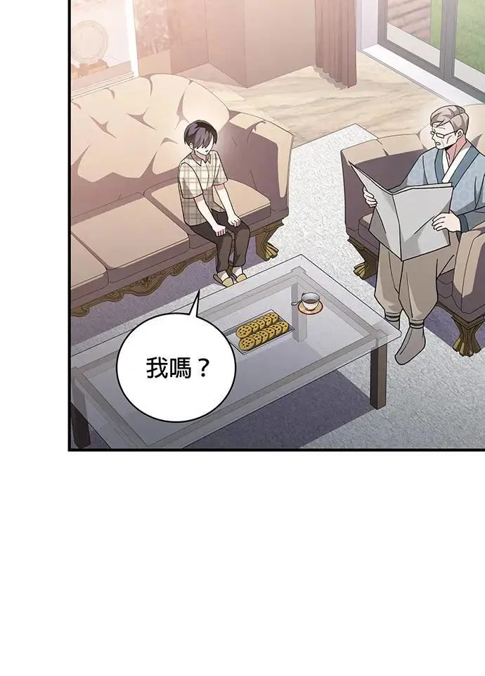 第5话 第52页