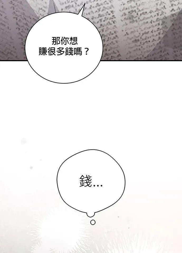 第5话 第57页