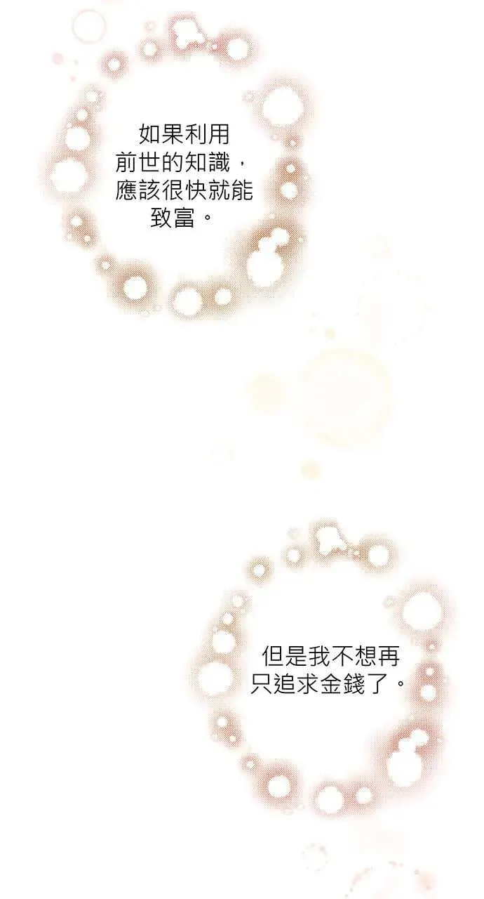 第5话 第59页