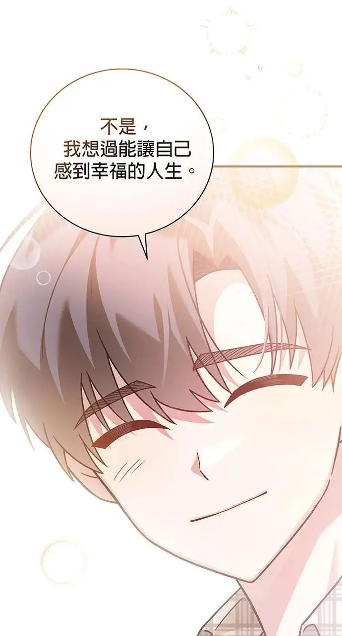 第5话 第61页
