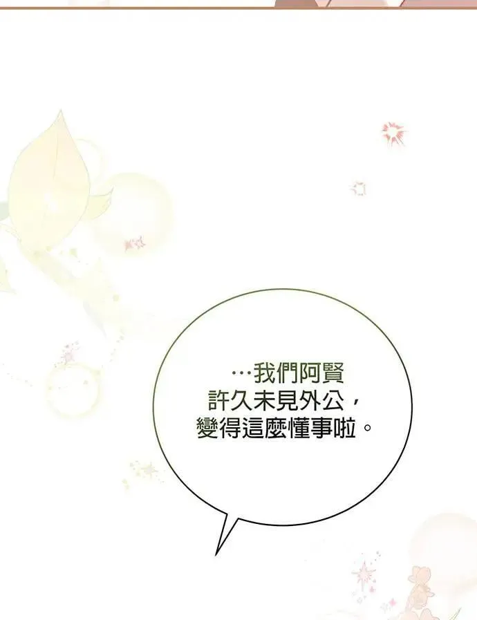 第5话 第63页