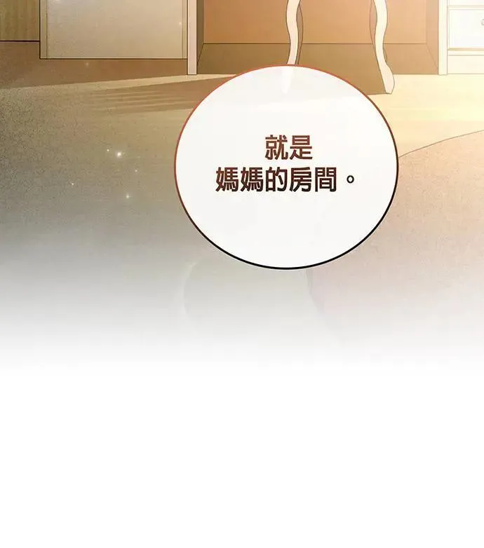 第5话 第75页