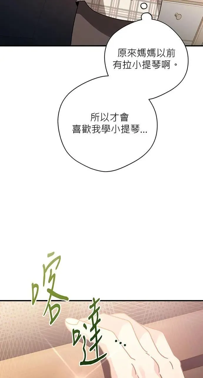 第5话 第82页