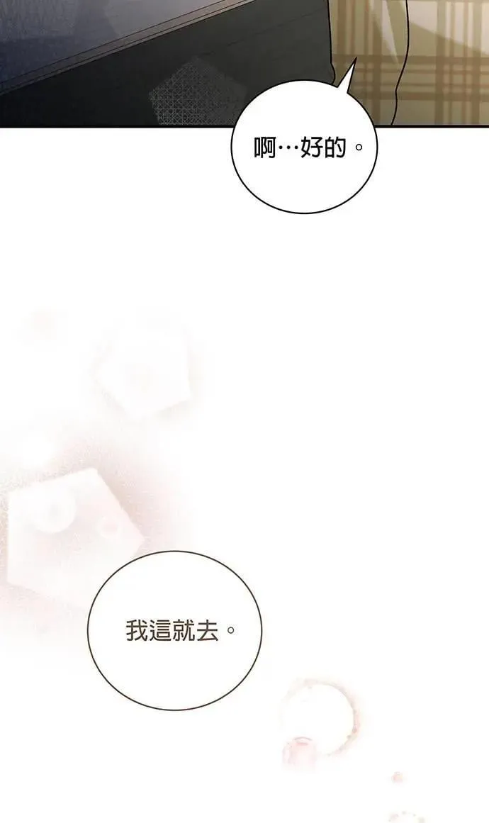 第5话 第95页