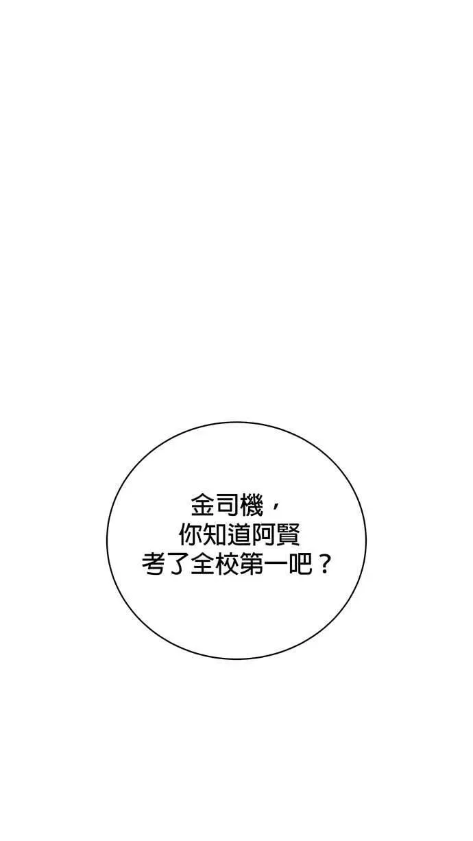 第5话 第97页
