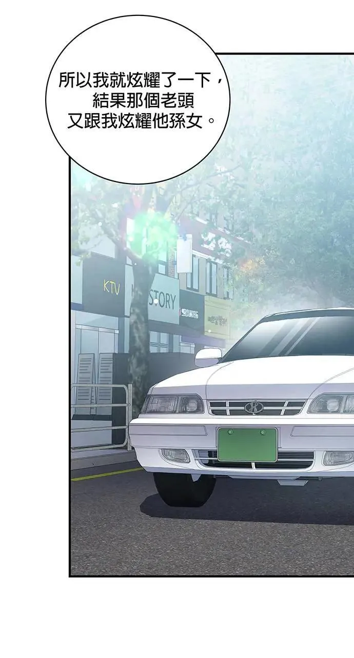 第5话 第98页
