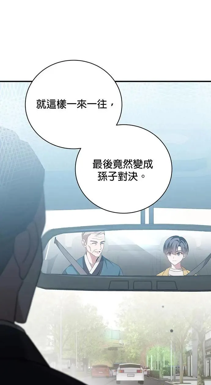第5话 第99页