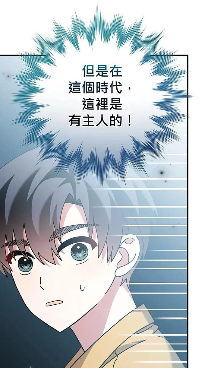 第5话 第112页
