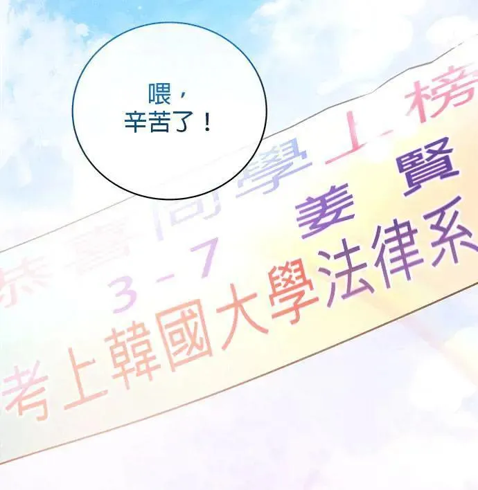 第1话 第3页