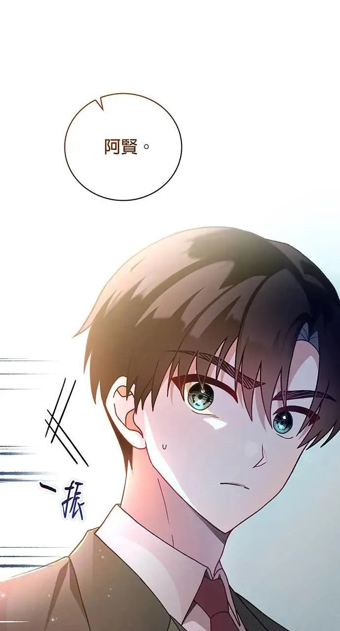 第1话 第6页