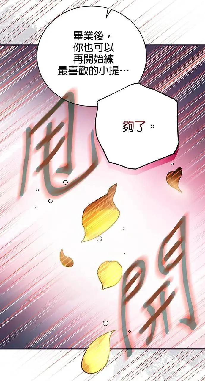 第1话 第16页