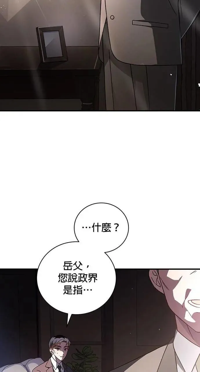 第1话 第61页