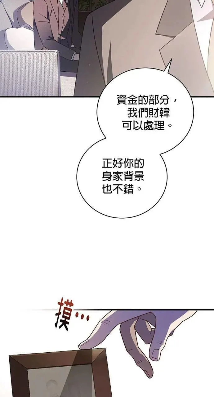 第1话 第62页