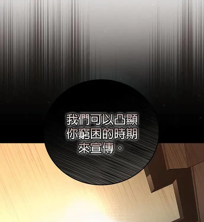 第1话 第67页
