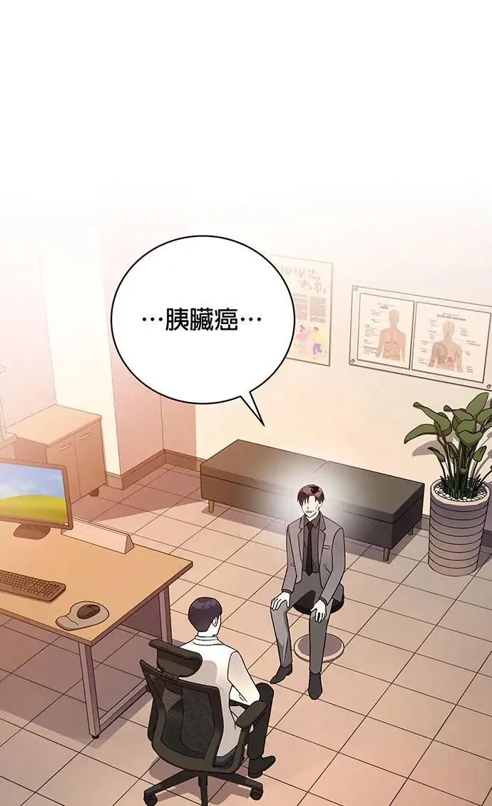 第1话 第72页