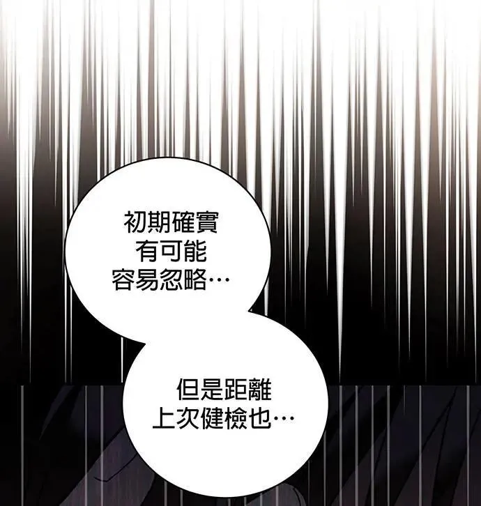 第1话 第75页