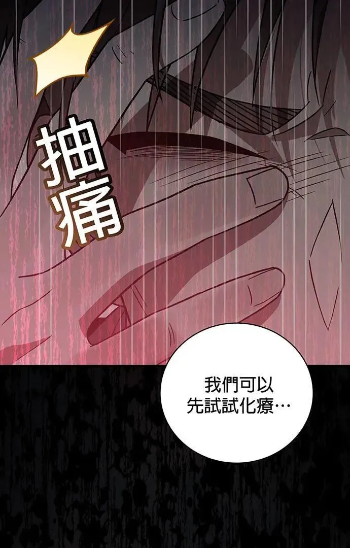 第1话 第76页