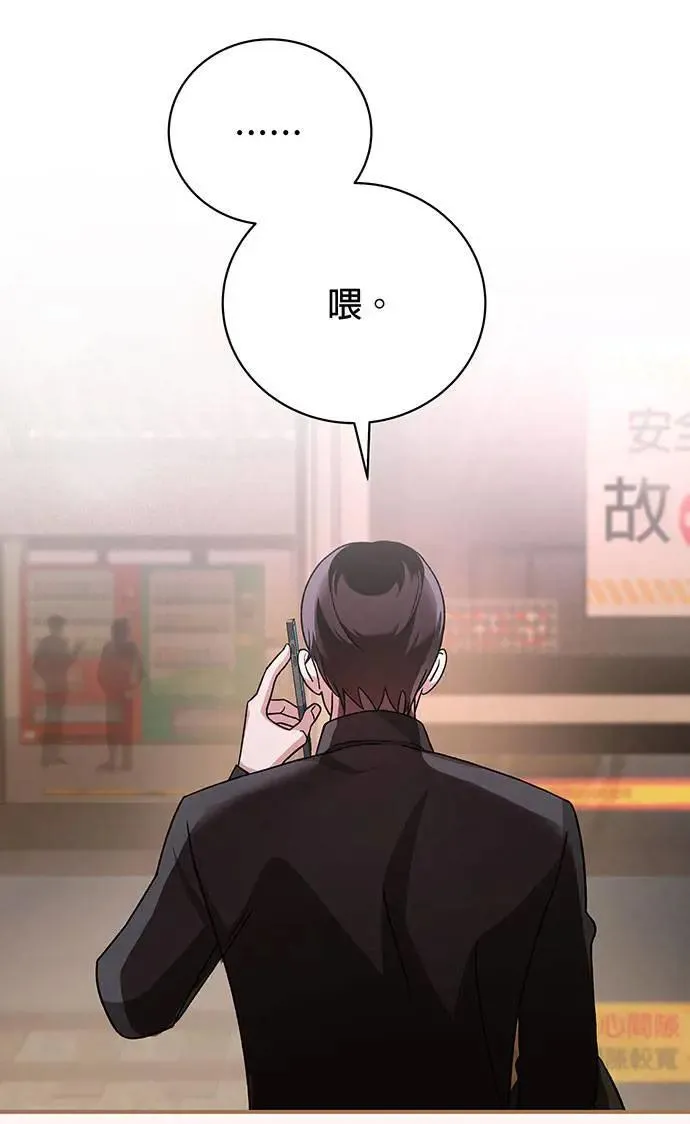 第1话 第88页