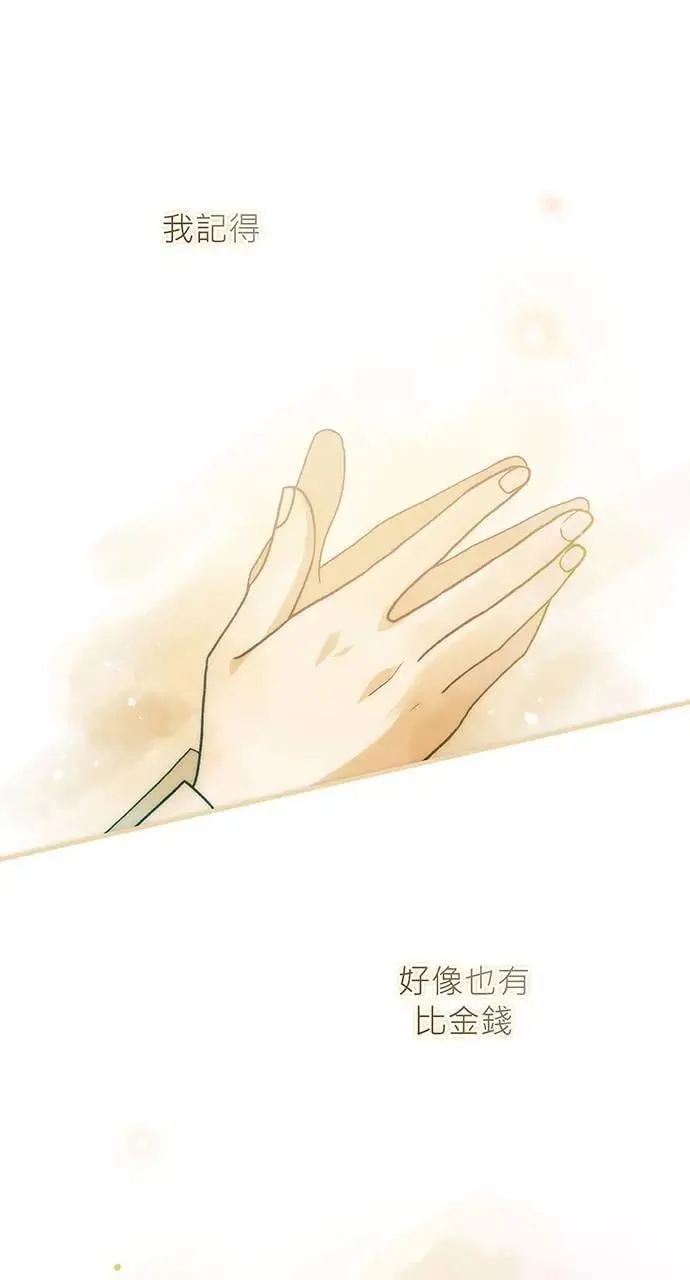 第1话 第99页