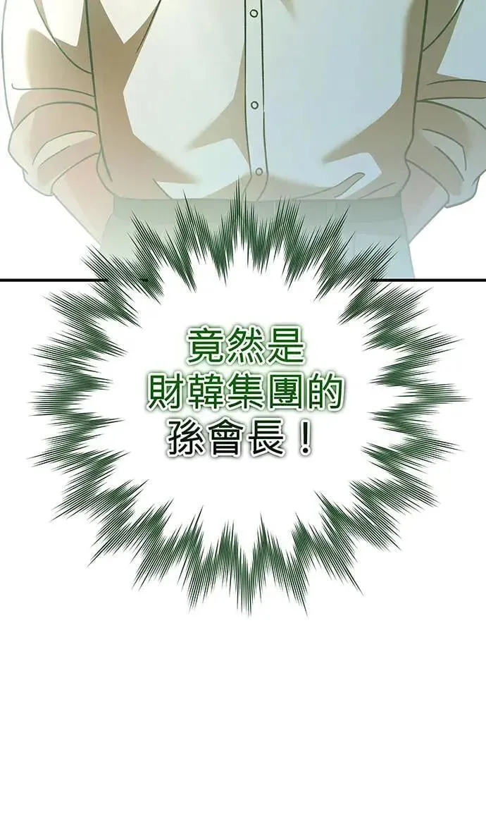 第6话 第2页