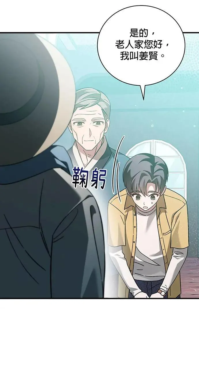 第6话 第3页