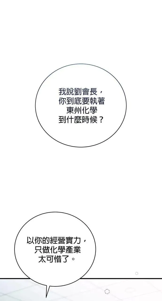 第6话 第17页