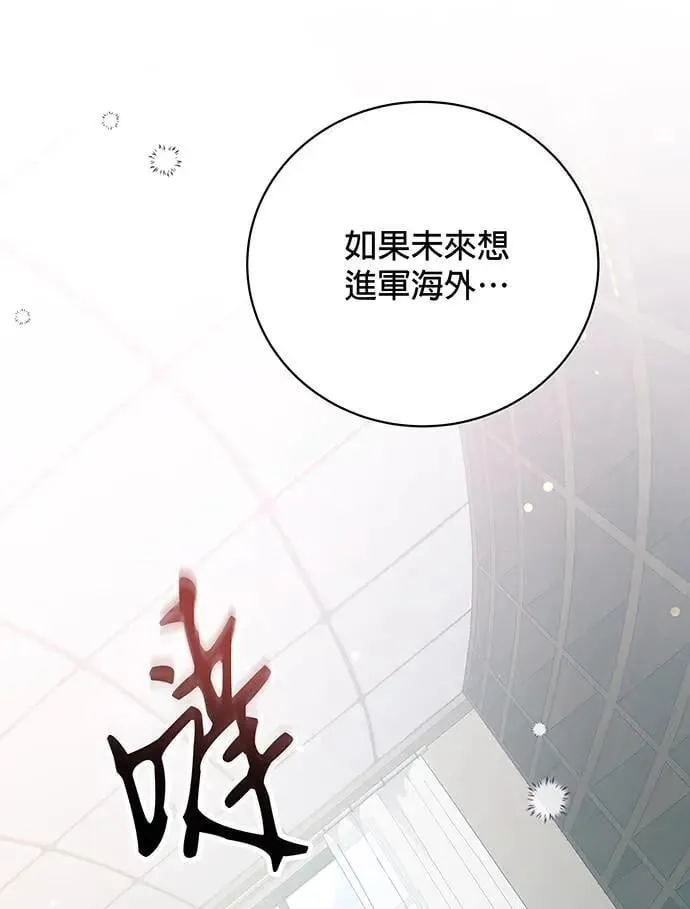 第6话 第20页