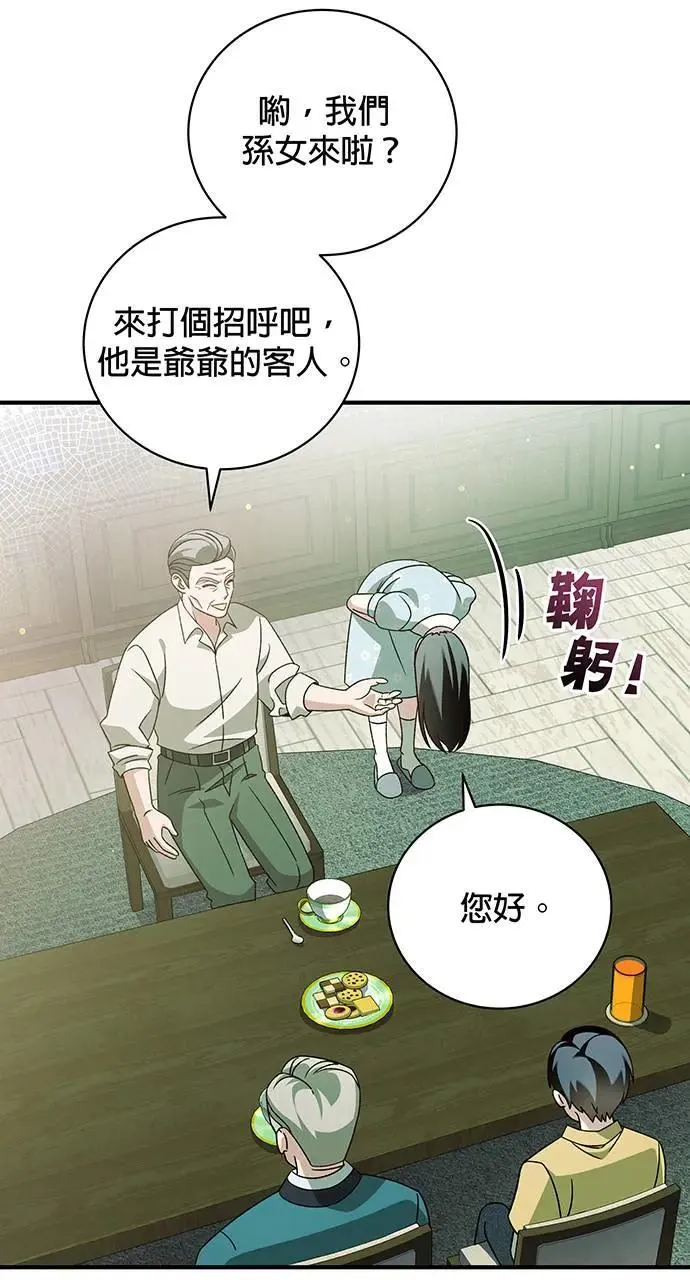 第6话 第23页