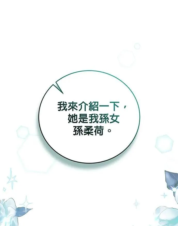 第6话 第27页