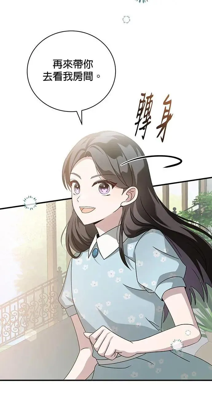 第6话 第33页