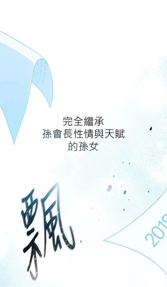 第6话 第36页