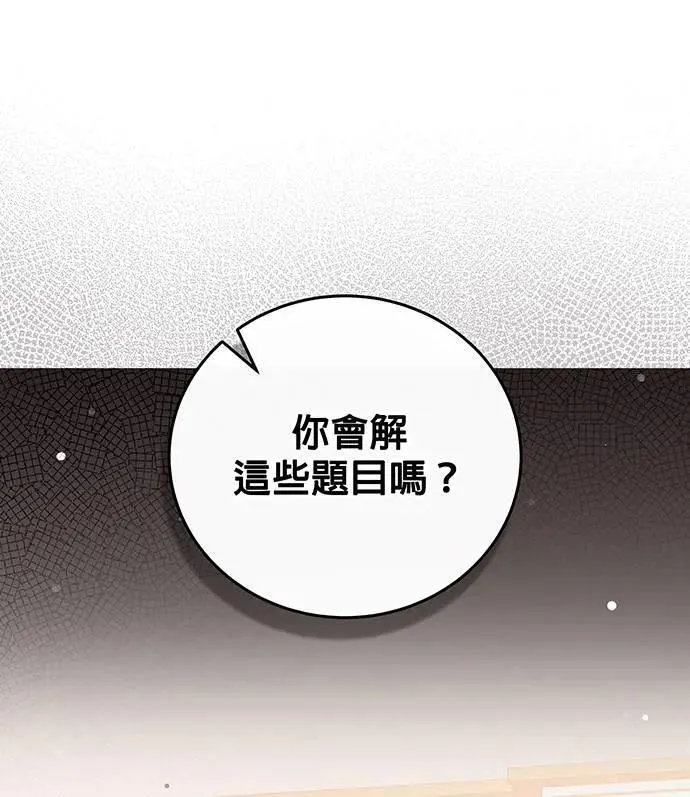 第6话 第51页