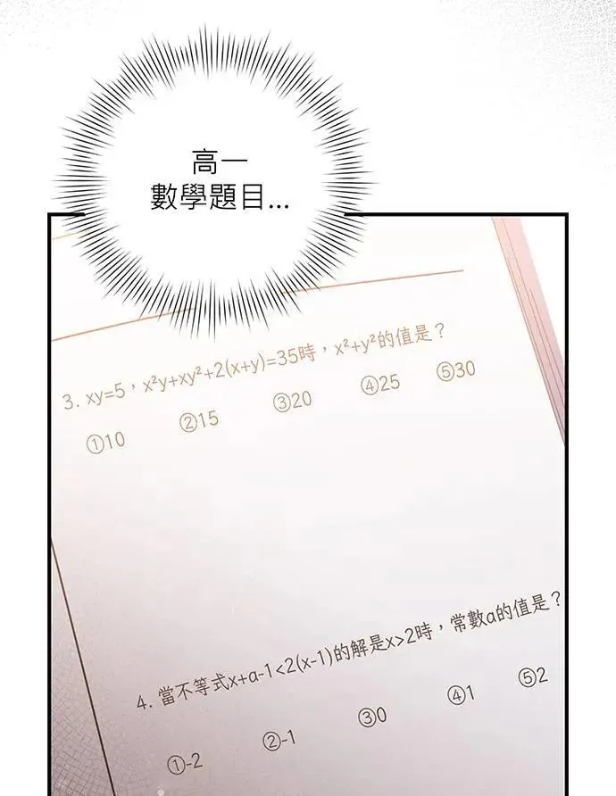 第6话 第53页