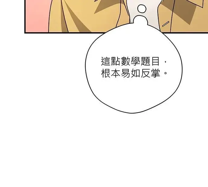 第6话 第65页