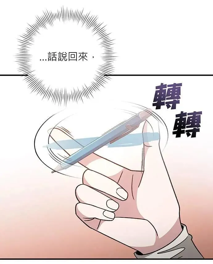 第6话 第66页