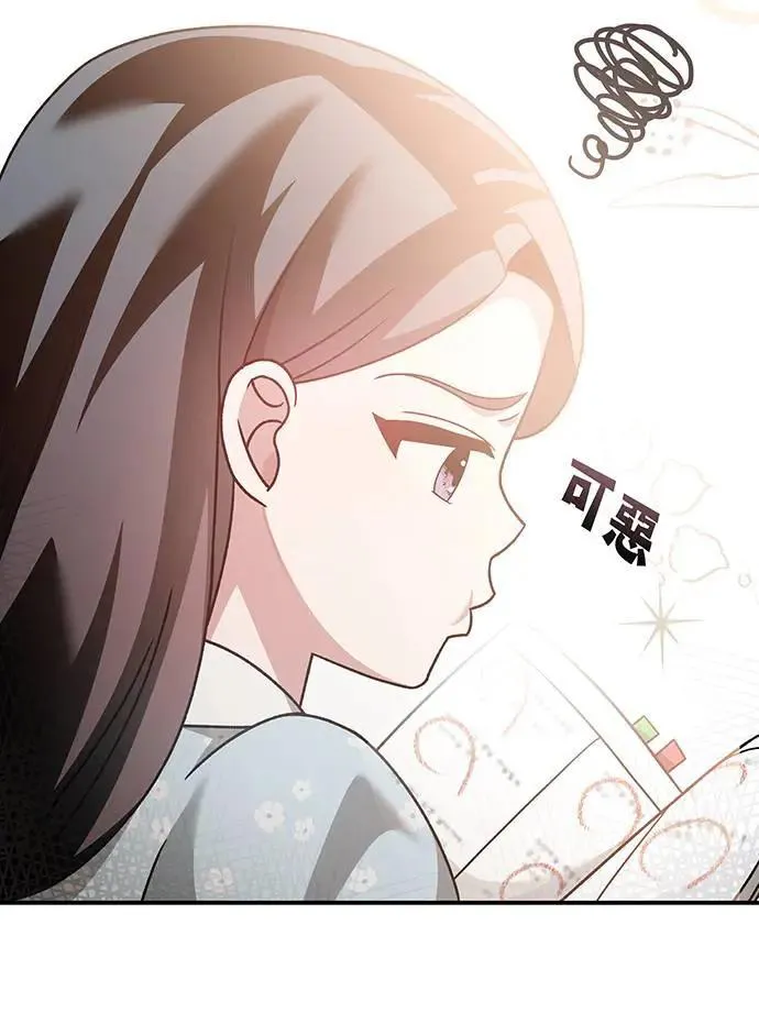 第6话 第68页
