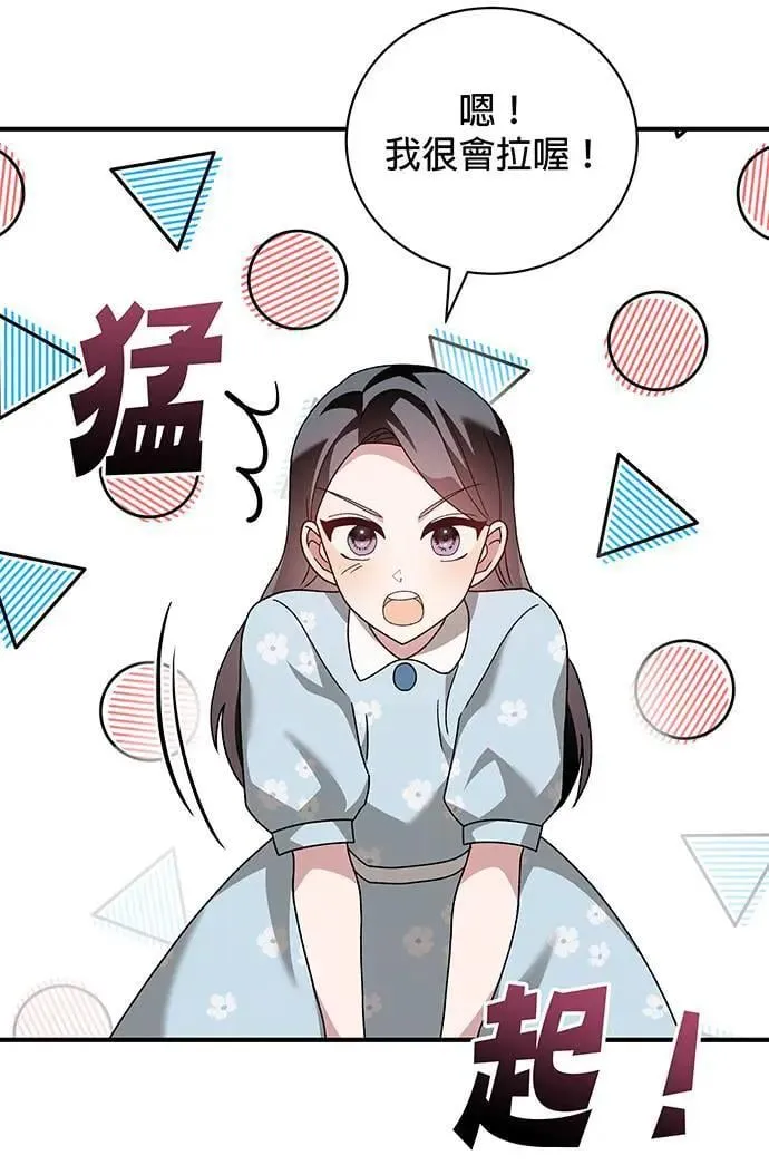第6话 第72页