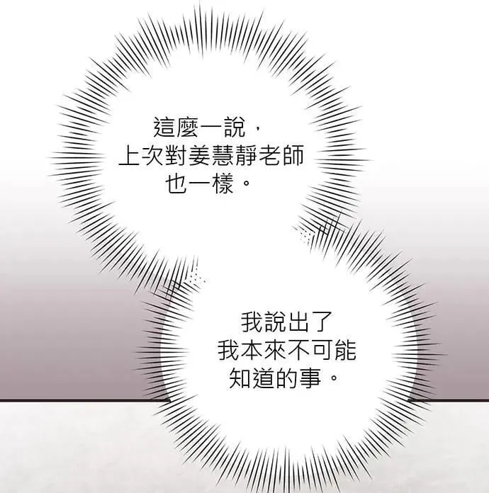 第6话 第103页