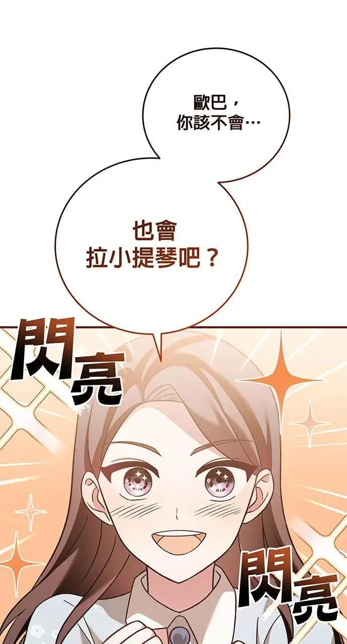 第6话 第105页