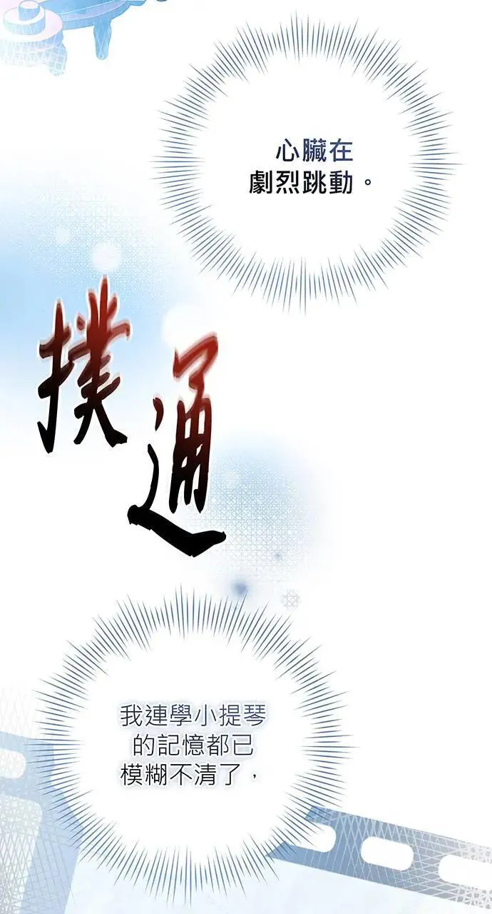 第6话 第116页