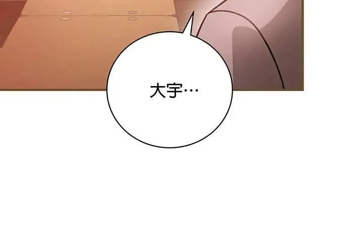 第3话 第4页
