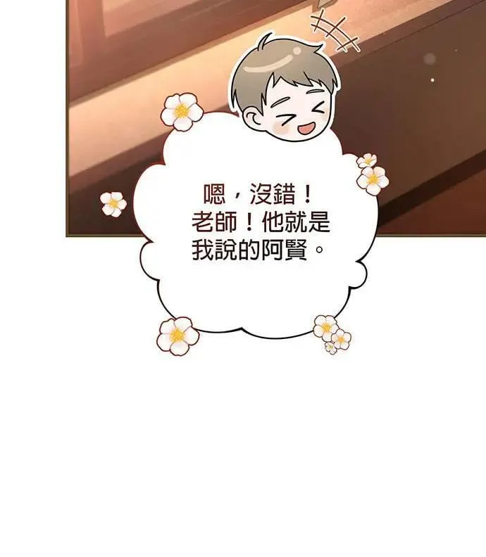 第3话 第6页
