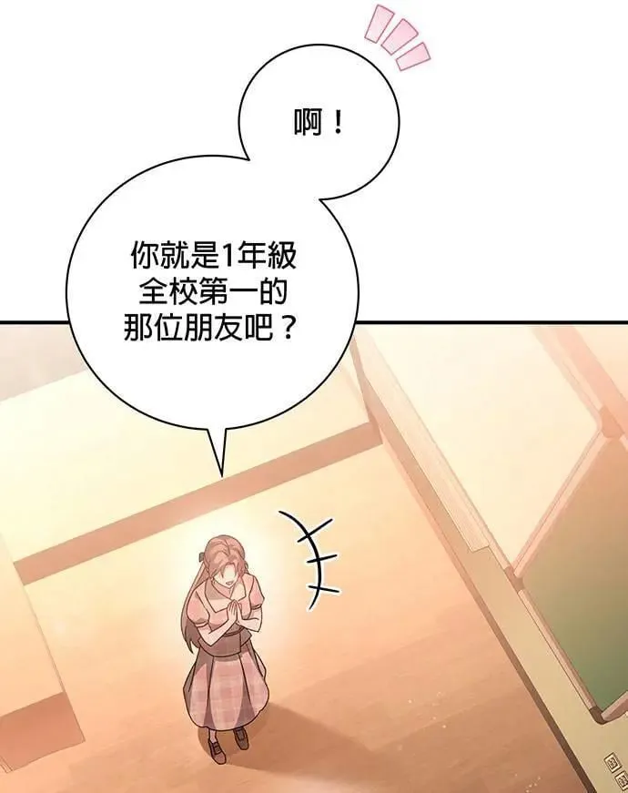 第3话 第7页