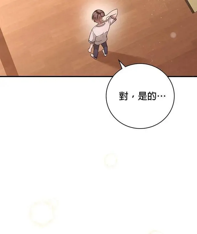第3话 第8页