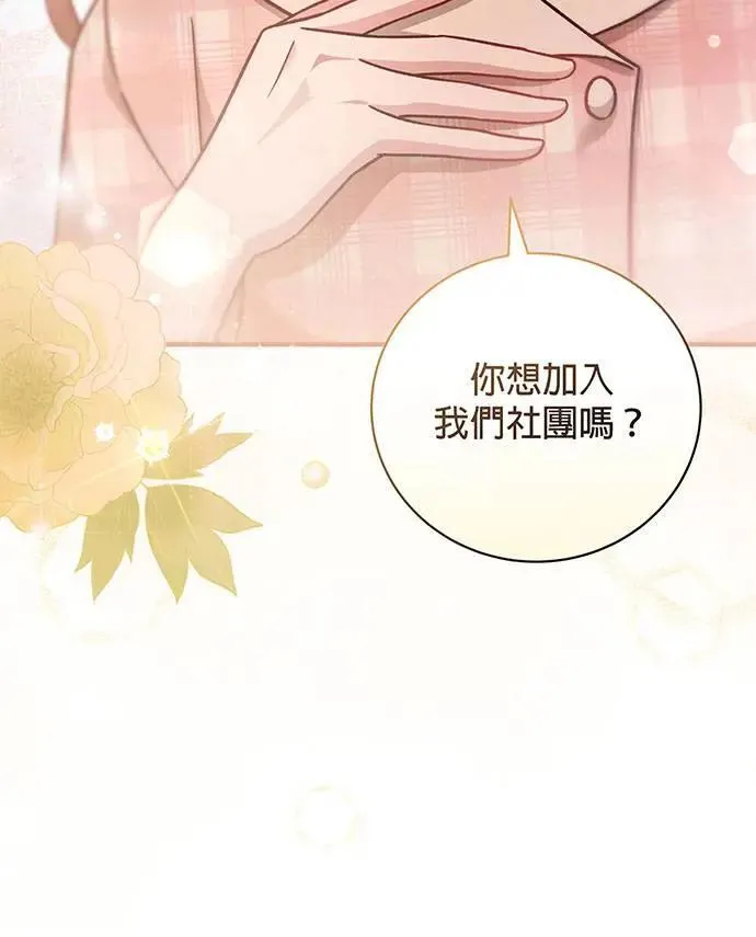 第3话 第10页