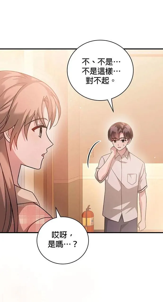 第3话 第11页