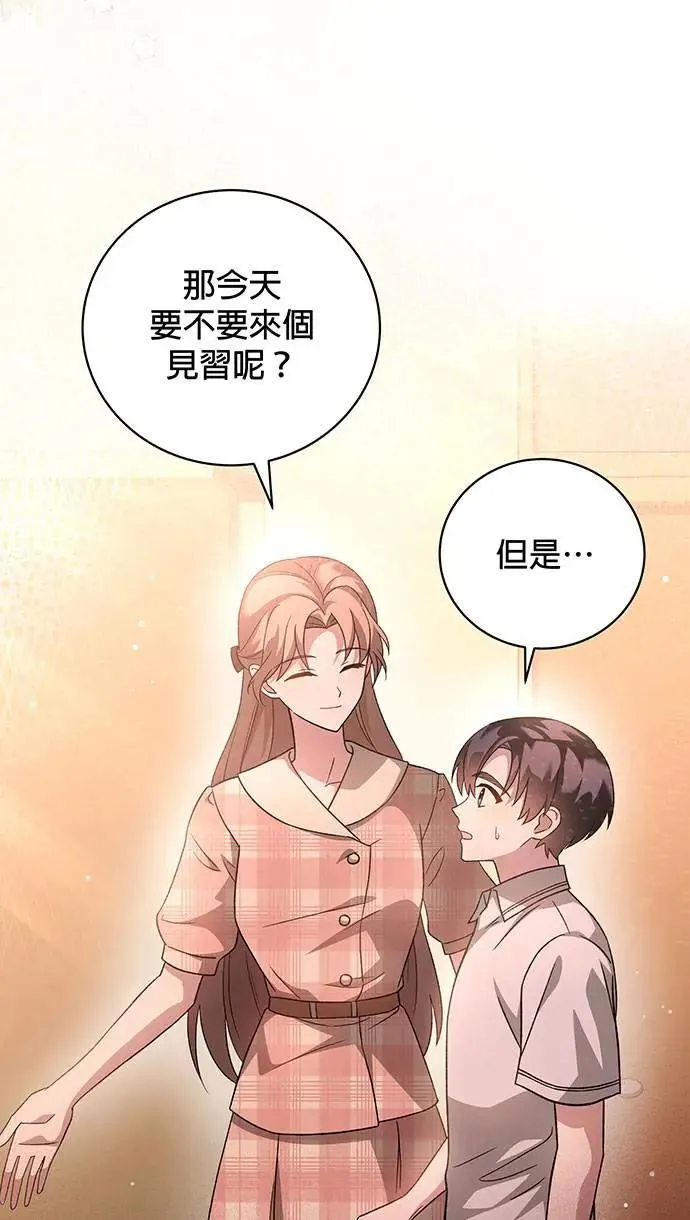 第3话 第13页